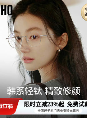 8g钛架LOHO韩系素颜眼镜近视女度数可配蔡司镜片金丝镜框架防蓝光