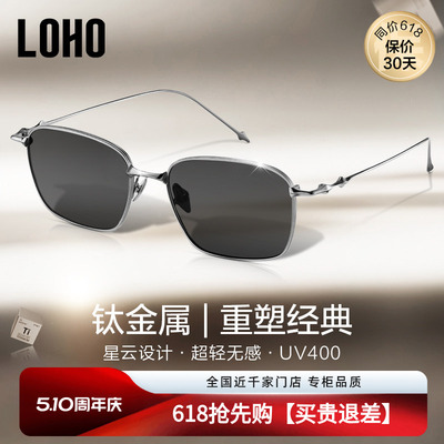 LOHO太阳镜方框星云男女通用钛架