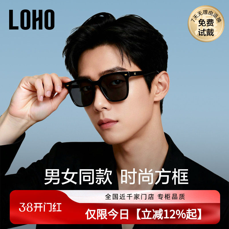 LOHO2026墨镜男款防晒黑超开车驾驶专用太阳镜女款偏光镜方框眼镜
