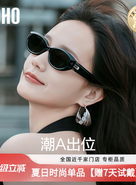 LOHO防晒防紫外线猫眼男女通用