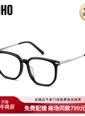 LOHO商场同款修颜方框近视眼镜防蓝光修饰脸型可配镜片LH01102