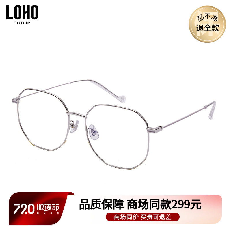 LOHO商场同款眼镜潮流多边镜框金属镜架眼镜框男女同款LH05066