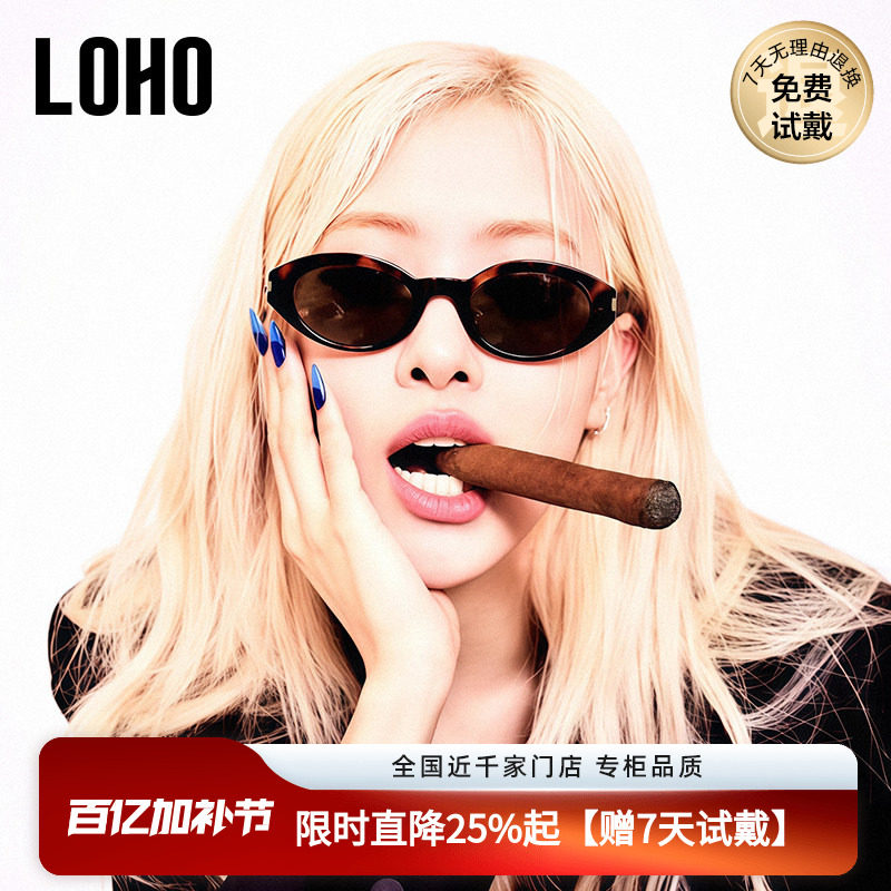 【专为小脸定制】LOHO复古猫眼太阳镜女2025新品防紫外线防晒墨镜