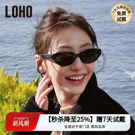 【网红爆款】LOHO墨镜女太阳镜防晒26新款高级开车旅游偏光猫眼镜