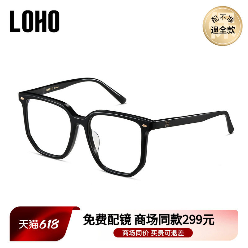 LOHO商场同款多边型框近视眼镜防蓝光修饰脸型可配镜片LH25042