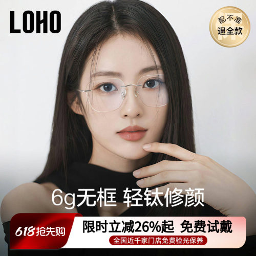 【全钛超轻系列】无框眼镜