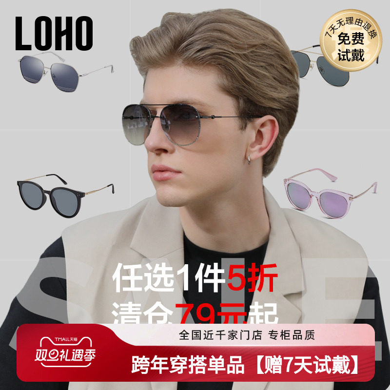 【巨值清仓5折】LOHO飞行员太阳镜防紫外线独家开车墨镜蛤蟆镜男