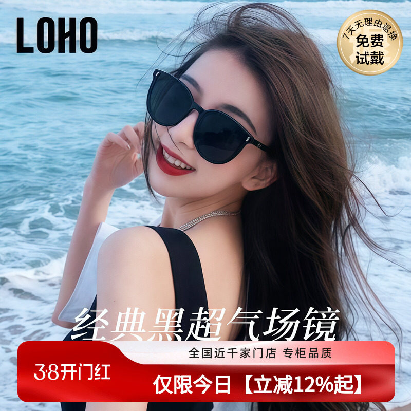 LOHO偏光太阳镜女26新款防紫外线时尚开车护目高级感墨镜无界男款