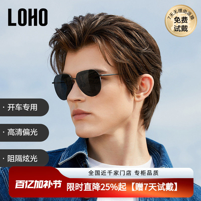 LOHO2026偏光墨镜男款开车专用飞行员框太阳眼镜钓鱼防紫外线近视