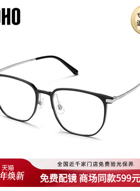 LOHO商场同款眼镜商务男钛金属斯文超轻铝镁镜框黑色方框LH30011