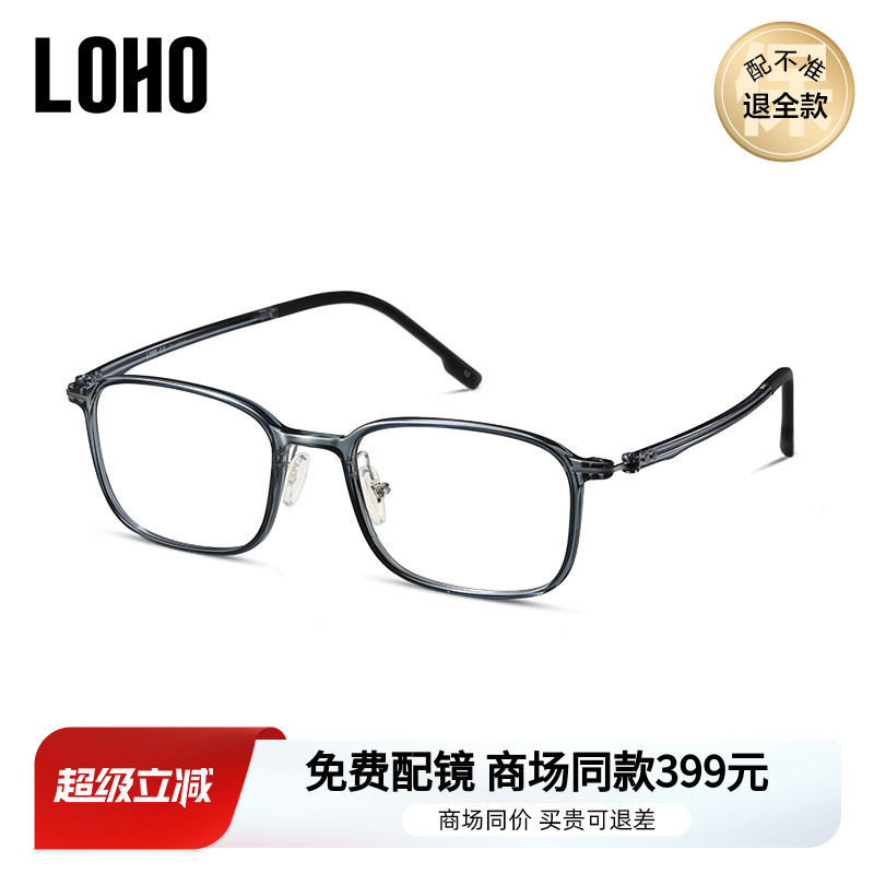 LOHO方框高级感近视眼镜