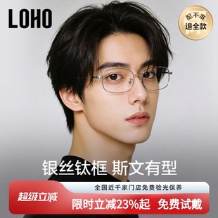 方框眼镜近视可配度数防蓝光镜架斯文帅气高级感 LOHO超轻纯钛男士