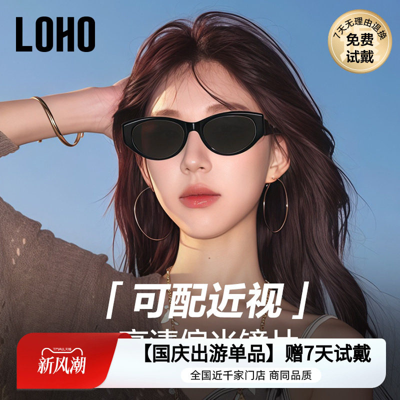 LOHO墨镜女款可配近视白框猫眼墨镜防晒适合方圆脸太眼镜LH09700
