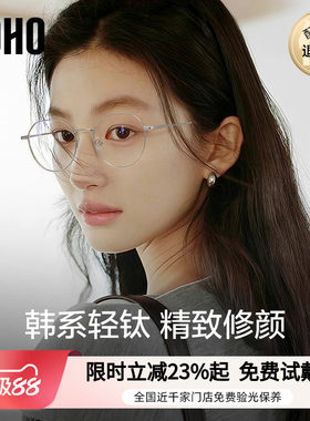 8g钛架LOHO韩系素颜眼镜近视女度数可配蔡司镜片金丝镜框架防蓝光