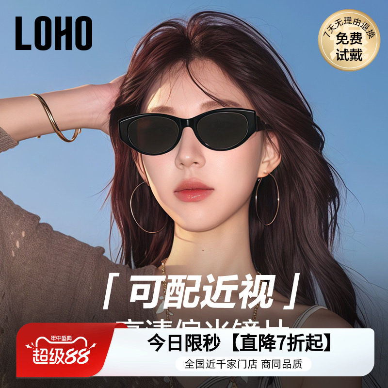 LOHO墨镜女款可配近视白框猫眼墨镜防晒适合方圆脸太眼镜LH09700