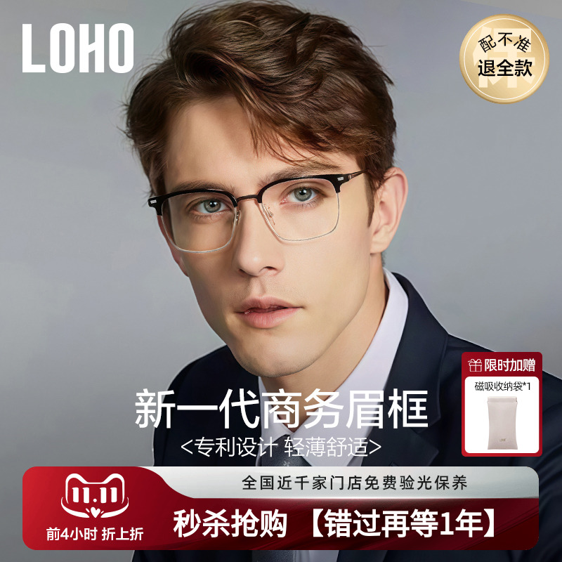 全国连锁丨商务眼镜热销榜top丨