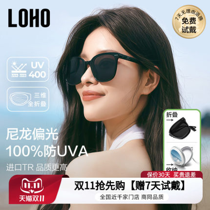 LOHO偏光折叠眼镜墨镜女款2026新款太阳镜高级感墨镜男士防紫外线