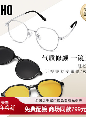 LOHO商场同款太阳眼镜墨镜夜视镜近视三合一防蓝光眼镜男LH09030