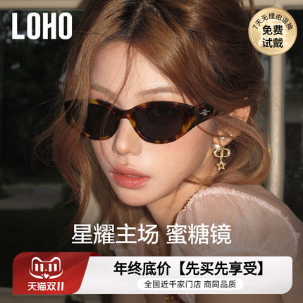 【UV400蜜糖镜】LOHO猫眼墨镜女款26新防晒方圆显脸小偏光太阳镜