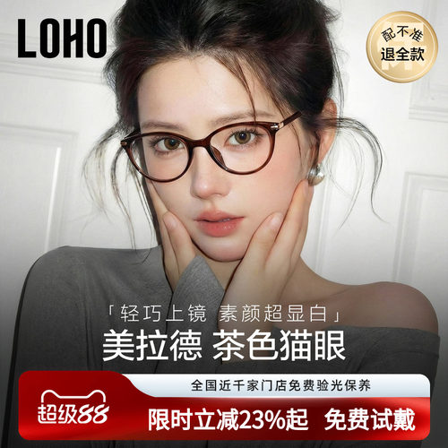 【赵露思同款】全国连锁免费验光