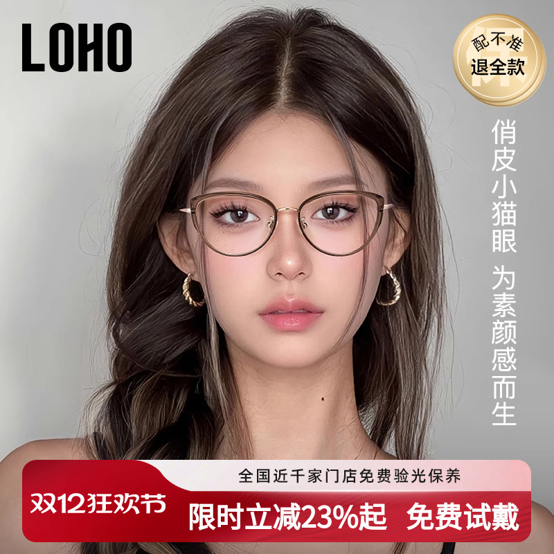 全国连锁免费验光、联保