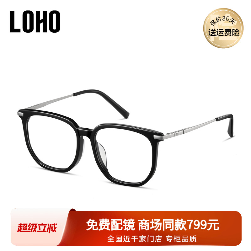 LOHO商场同款修颜方框近视眼镜防蓝光修饰脸型可配镜片LH01102