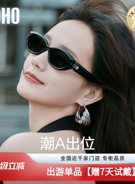 LOHO防晒防紫外线猫眼男女通用