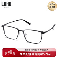LOHO商场同款铝镁眼镜男商务方框舒适超轻钛架近视LH30012