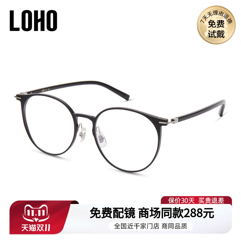 LOHO商场同款眼镜铝镁合金素颜圆框眼镜近视框架男女LH30004