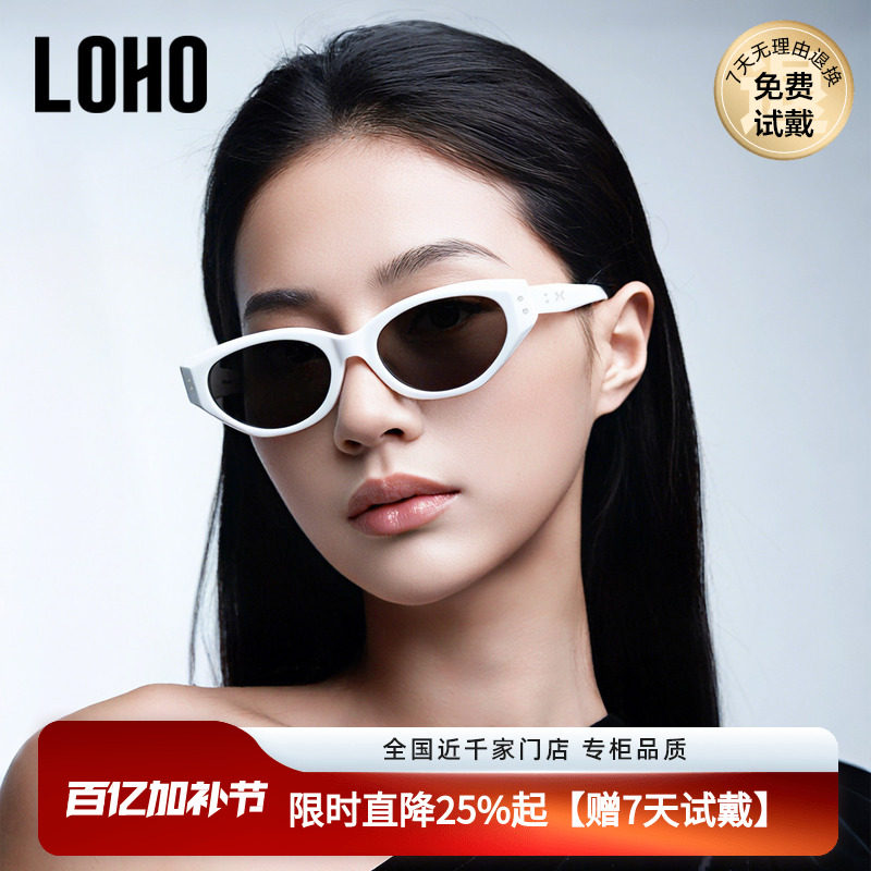 LOHO猫眼墨镜女款26新防晒紫外线偏光开车度假风白框显脸小太阳镜