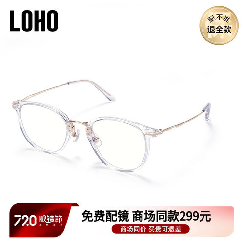 LOHO眼镜女轻便通勤修颜