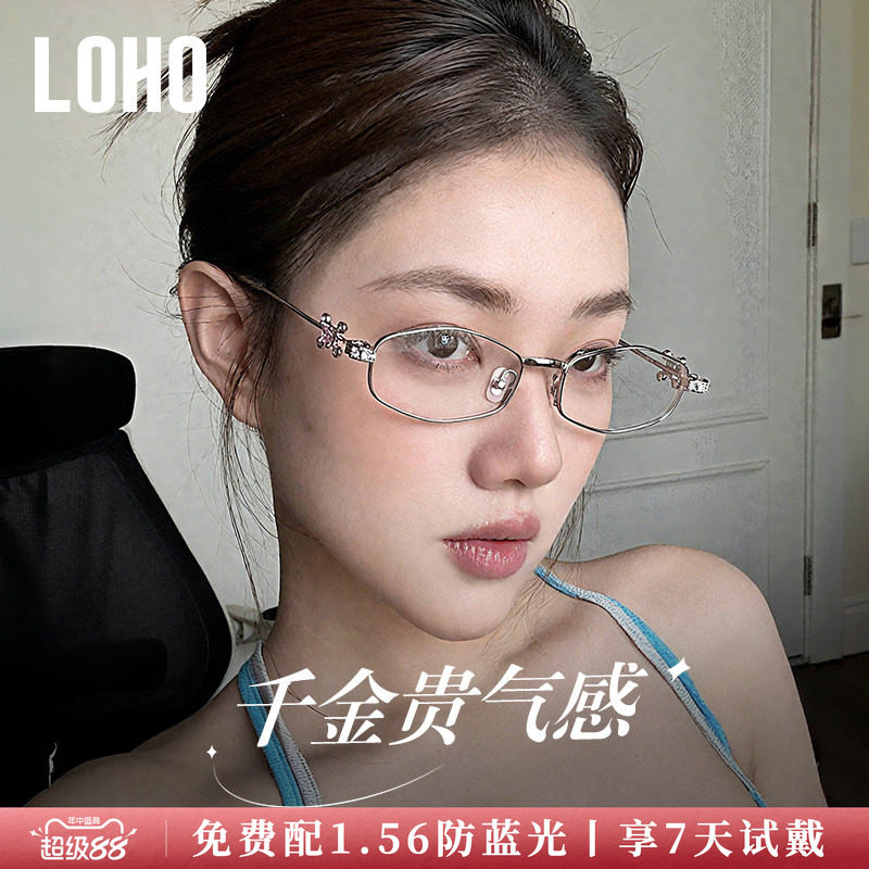 LOHO全国连锁珠宝系列镜框