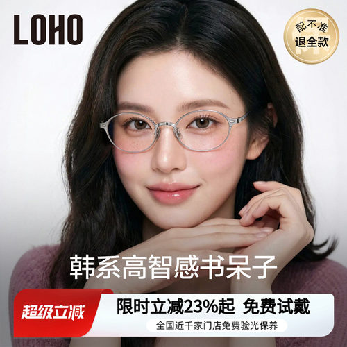【博主同款】书呆子眼镜