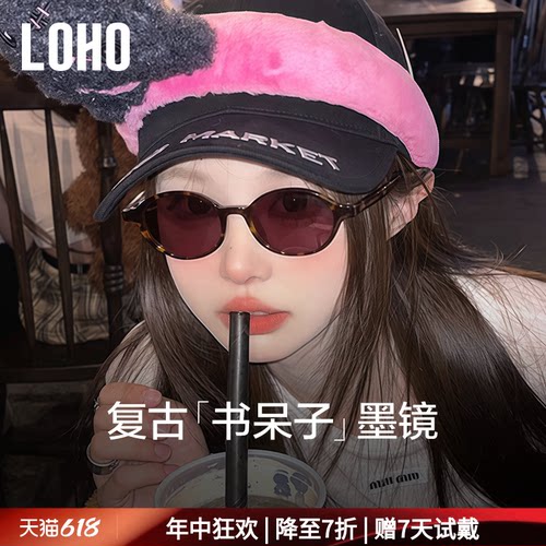 LOHO防紫外线墨镜小圆框男女复古