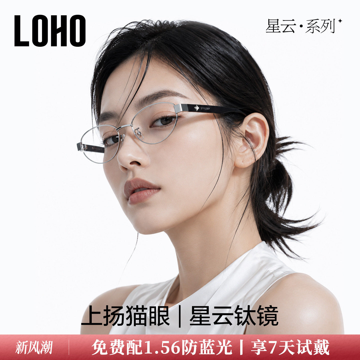 LOHO设计师钛圈老钱风近视眼镜