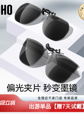 LOHO偏光防紫外线时尚通用