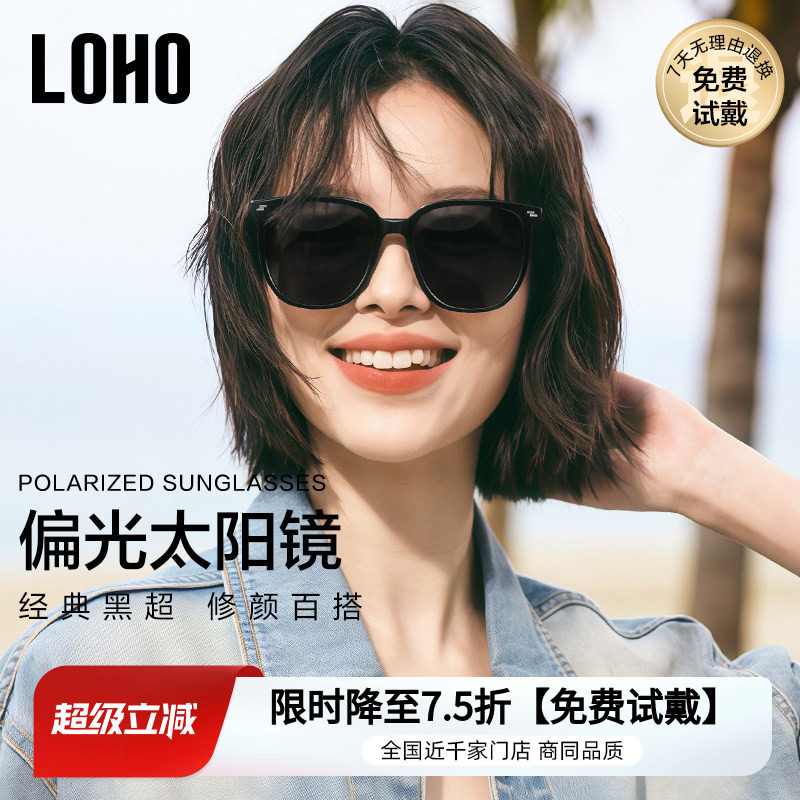 LOHO偏光墨镜太阳镜女款2026新款高级感防晒紫外线gm男款近视眼镜