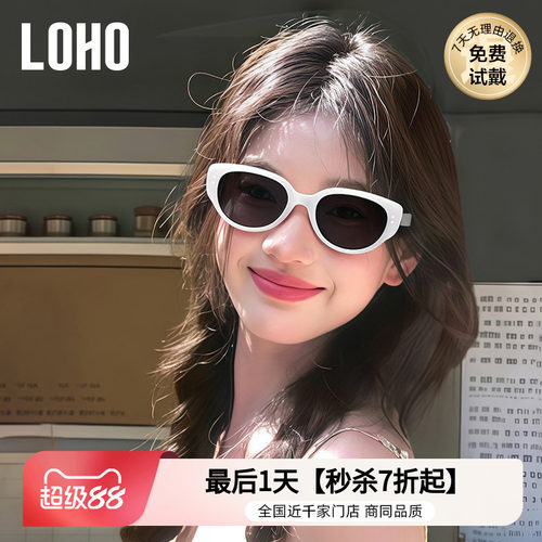 海边度假防晒墨镜方圆脸显脸小
