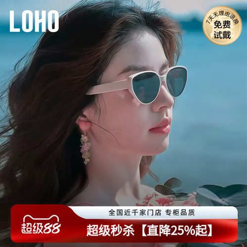 LOHO猫眼墨镜女款适合方圆脸显白显脸小粉白色旅游太阳镜防晒墨镜