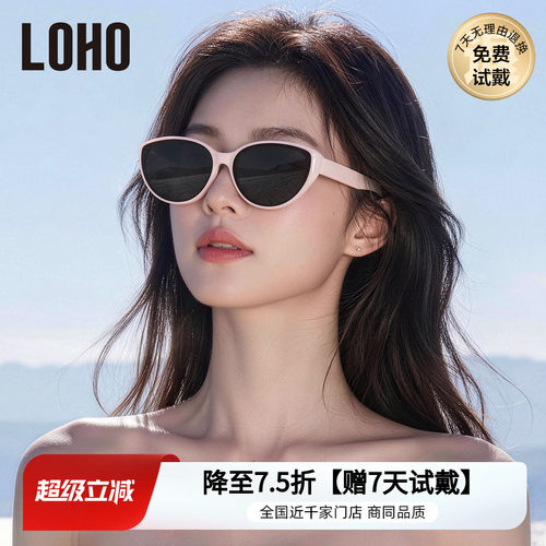 甜酷双修，猫眼墨镜