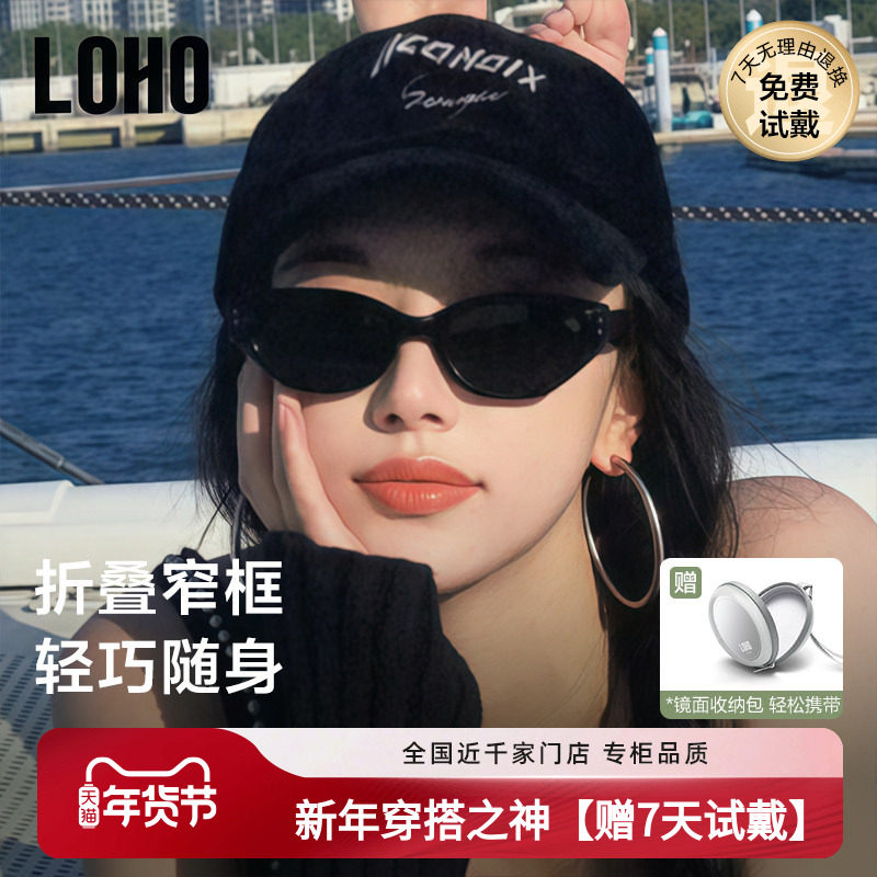LOHO折叠复古猫眼墨镜女2026新款高级感窄框gm太阳眼镜防紫外线晒