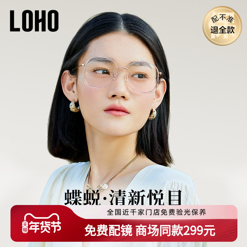 LOHO商场同款防疲劳大框金属镂空瘦脸眼镜近视镜框防蓝光LH08057,ZIPPO/瑞士军刀/眼镜,眼镜架,淘宝优惠券,粉丝福利购,淘宝优惠卷