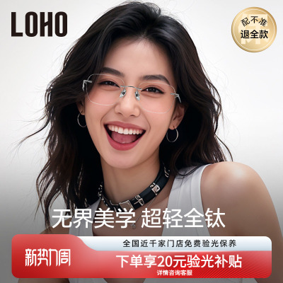 全钛无框高智出街眼镜