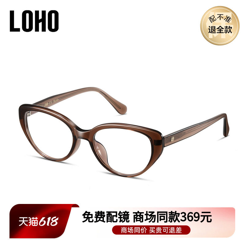 LOHO商场同款个性猫眼框近视眼镜防蓝光修饰脸型可配镜片LH09083