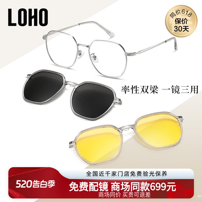 LOHO商场同款墨镜可套近视镜女偏光开车男款太阳镜夹片LH23024