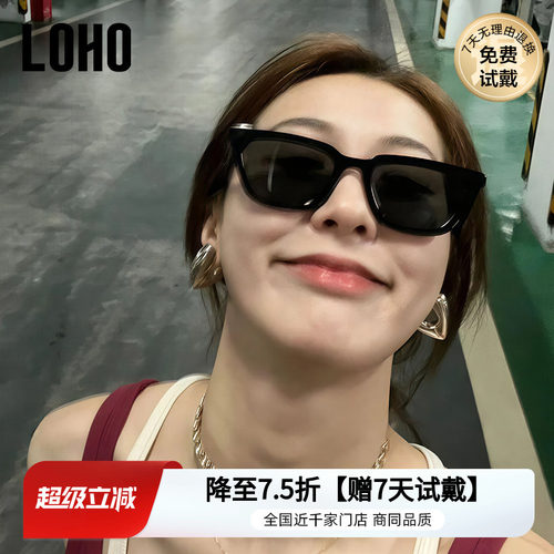 LOHO小窄框墨镜方框防晒男女同款