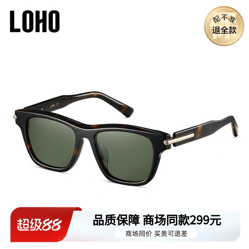 LOHO商场同款复古老钱风太阳镜墨镜偏光防紫外线男女通用LH07666