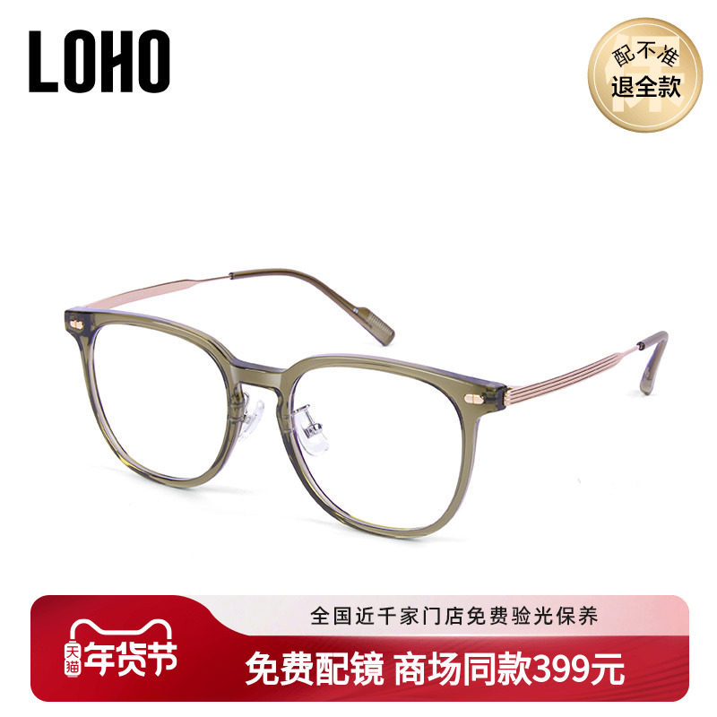 LOHO商场同款近视眼镜防蓝光女款素颜透明大框显脸小男LH09044