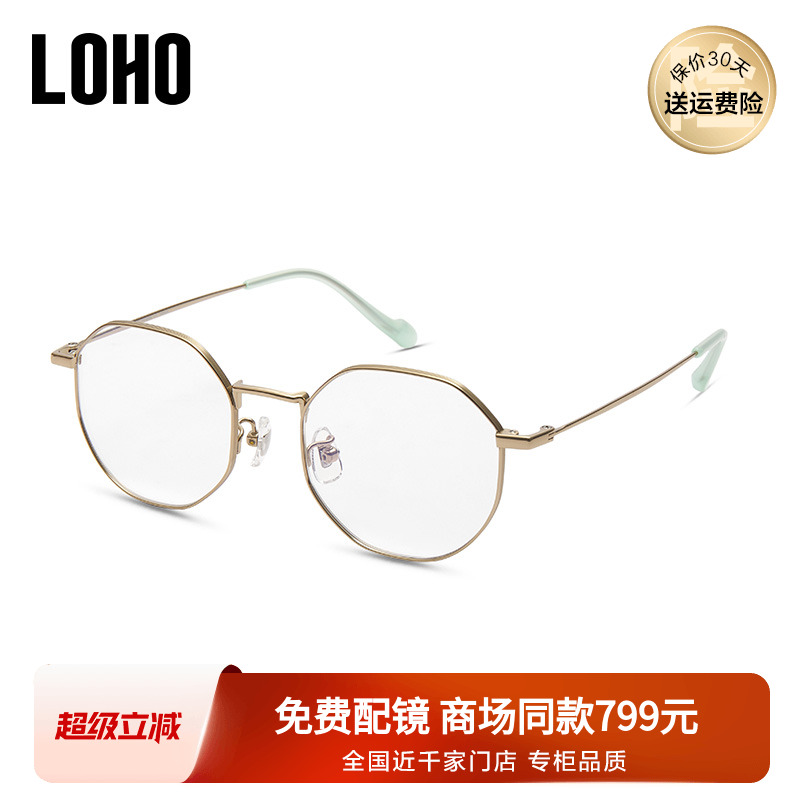 LOHO光学镜近视简约个性黑框时尚