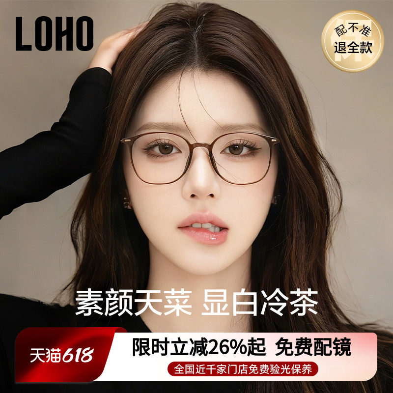 全国连锁免费验光丨茶色镜框